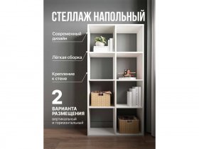 Стеллаж открытый Мори МСО 710.1 (белый) в Чернаково - chernakovo.mebel-nsk.ru | фото