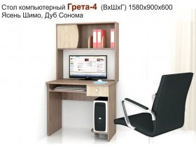 Стол компьютерный Грета-4 в Чернаково - chernakovo.mebel-nsk.ru | фото